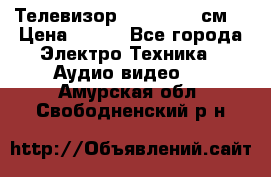 Телевизор Samsung 54 см  › Цена ­ 499 - Все города Электро-Техника » Аудио-видео   . Амурская обл.,Свободненский р-н